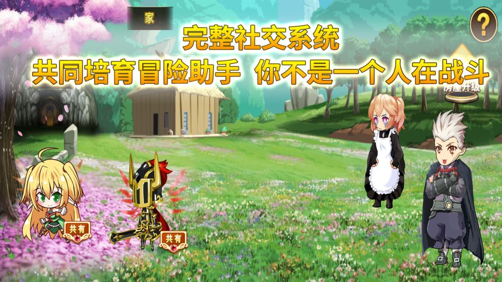 怪物仙境苹果版免费版