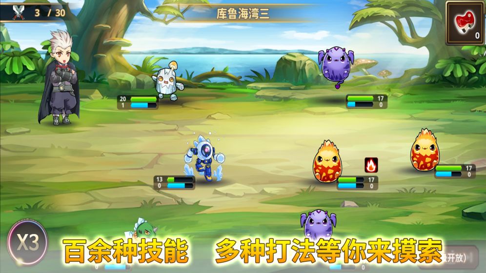 怪物仙境苹果版免费版