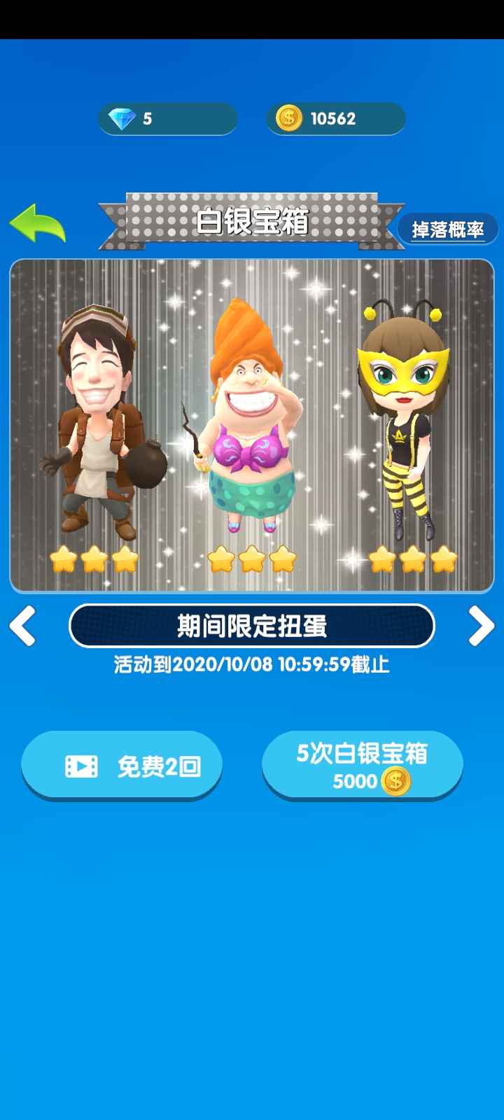 夺宝小分队官方版