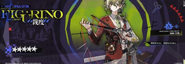 5星行商干员裁度分析