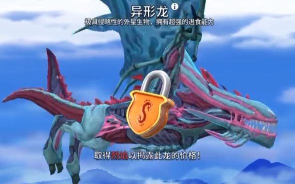 饥饿龙异形龙详解