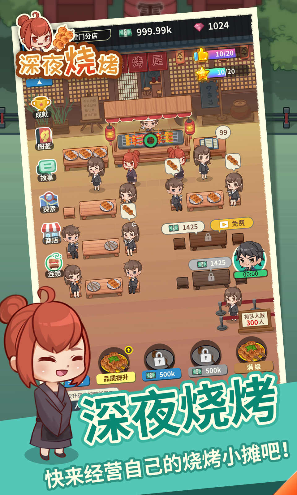 深夜烧烤大量钻石版