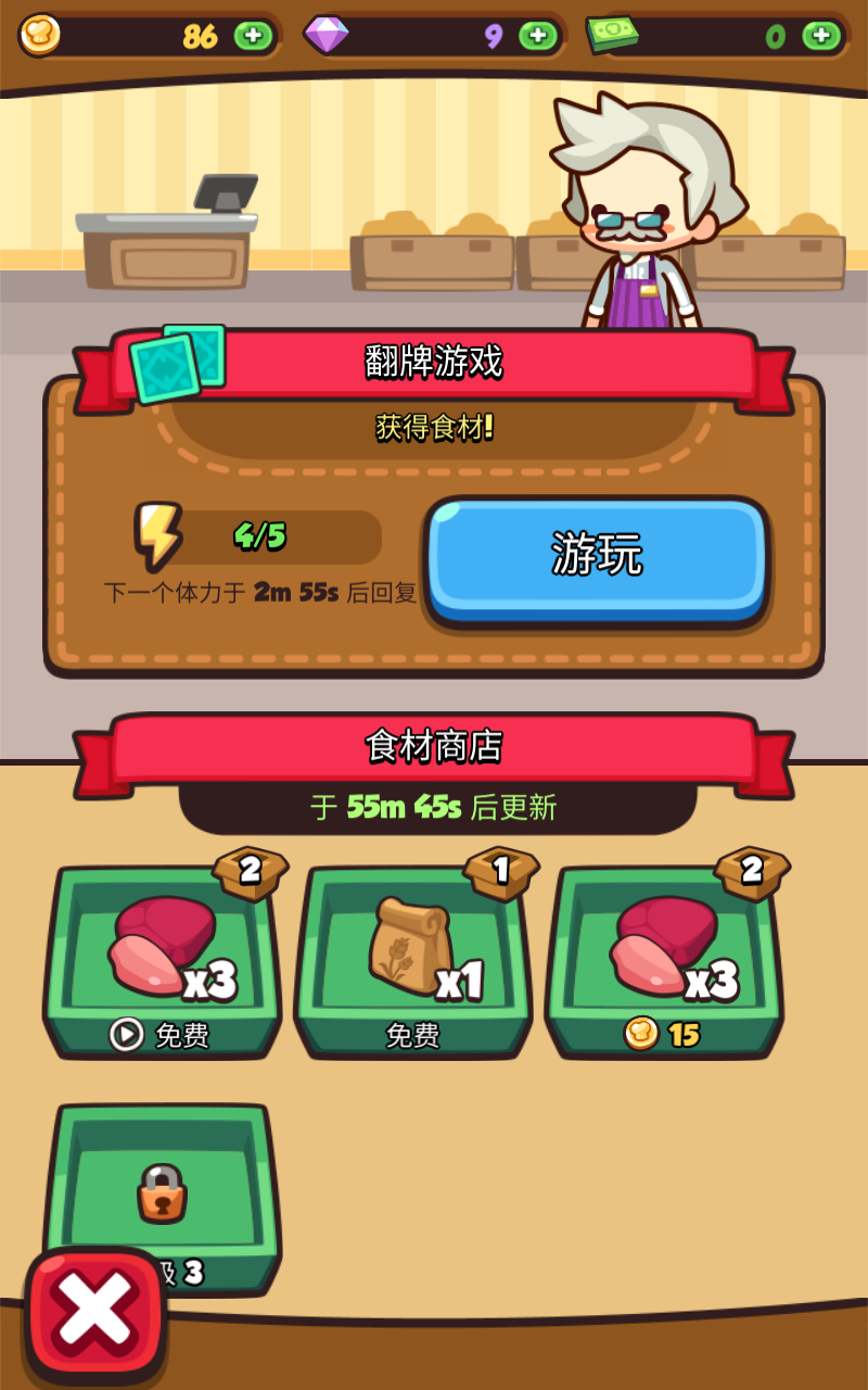 美食小厨神手机下载安装