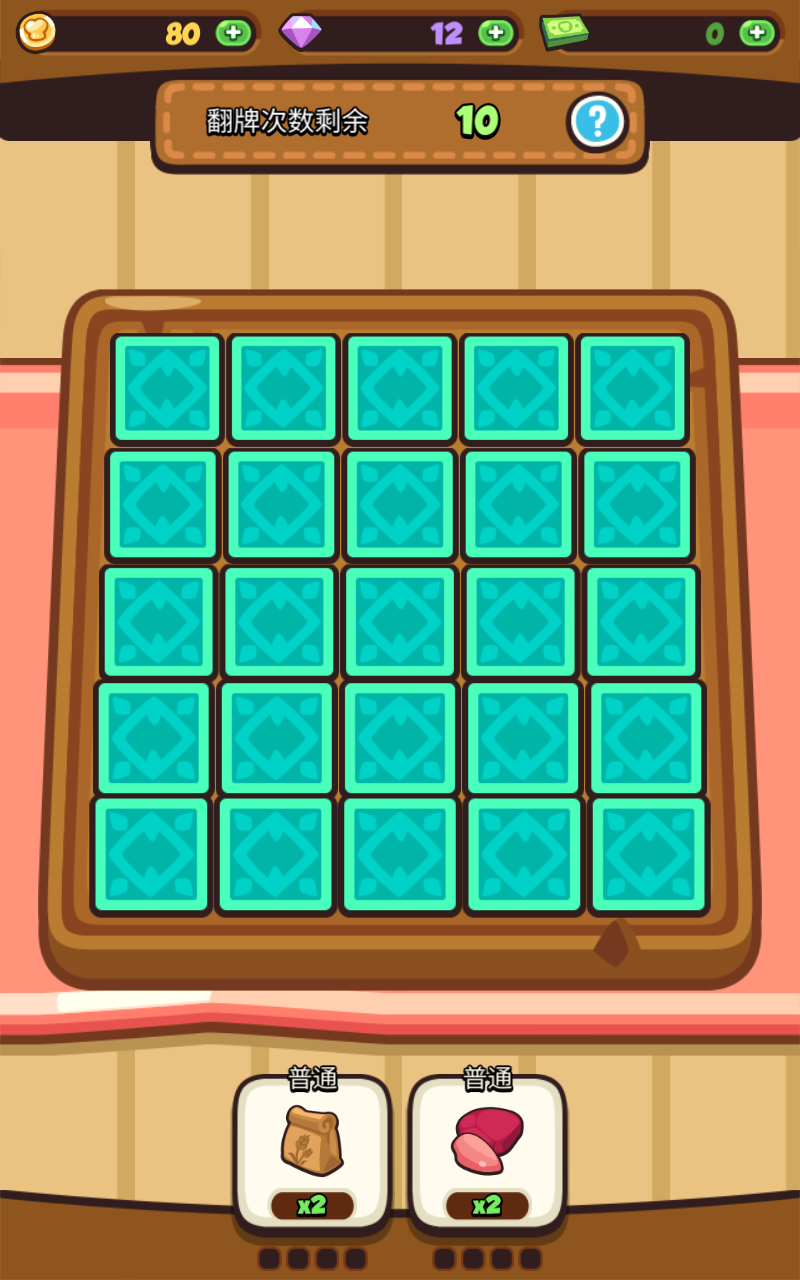 美食小厨神手机下载安装