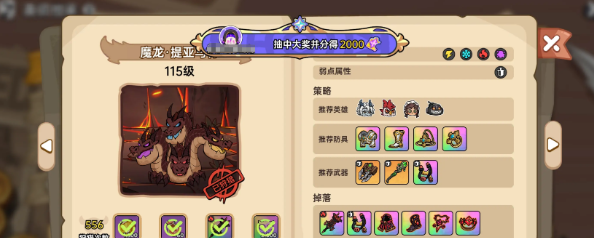 英勇之地手游新手装备推荐