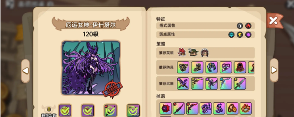 英勇之地手游新手装备推荐