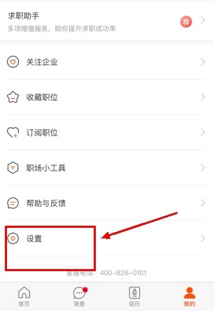 最佳东方怎么用软件注销步骤1