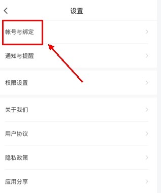 最佳东方怎么用软件注销步骤2