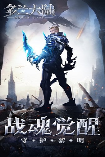 多兰大陆万抽版手游