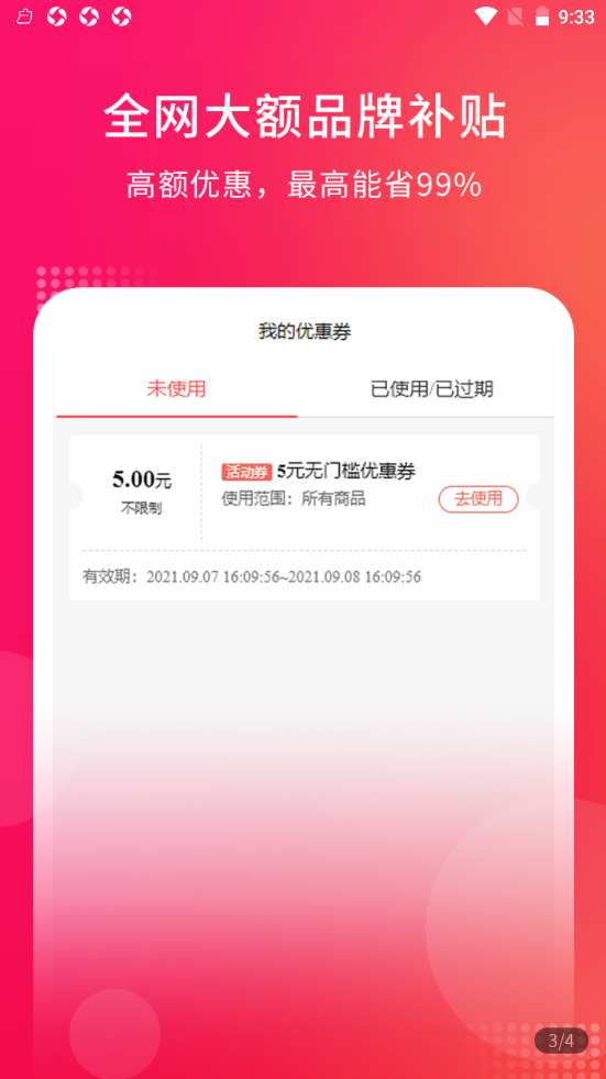锦品阁生活购物app-插图2