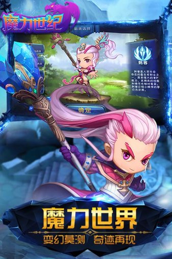 魔力世纪流金官方版