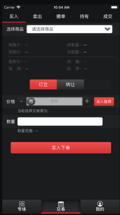 亚交所app交易界面-专业数字资产交易体验