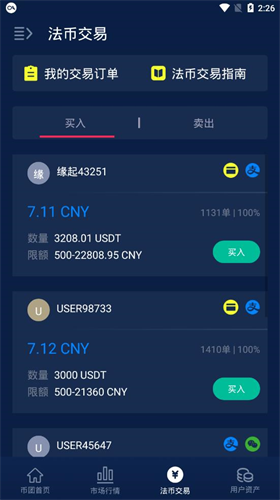 TOKOK交易所APP-安全便捷的数字资产管理专家