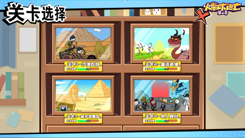 火柴人大逃亡免费ios下载