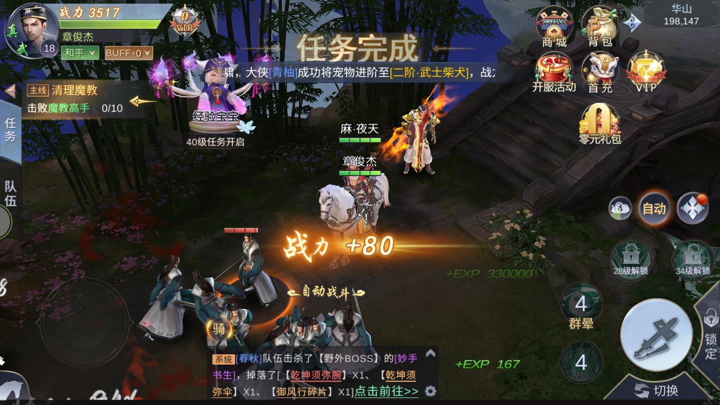 剑指苍穹安卓版