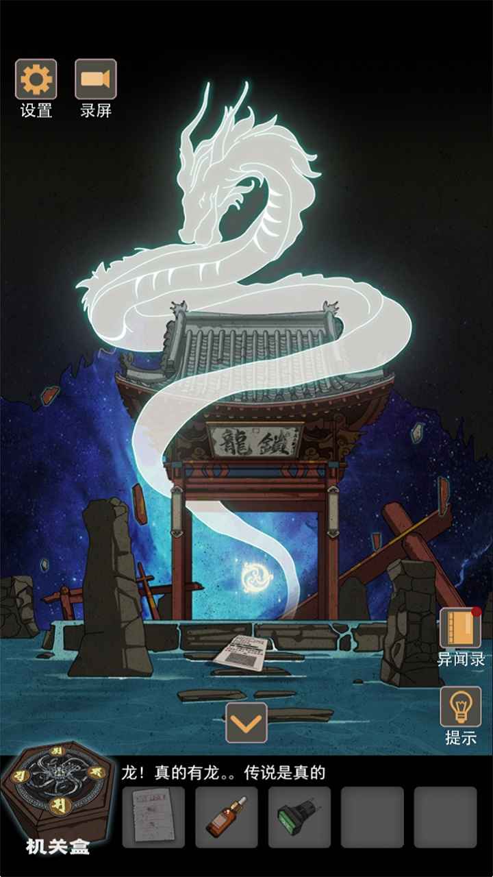 锁龙井手机ios下载