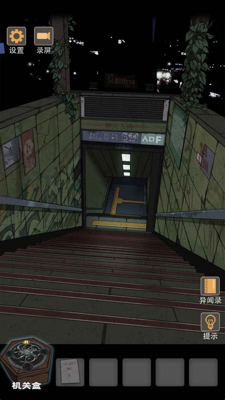 锁龙井手机ios下载