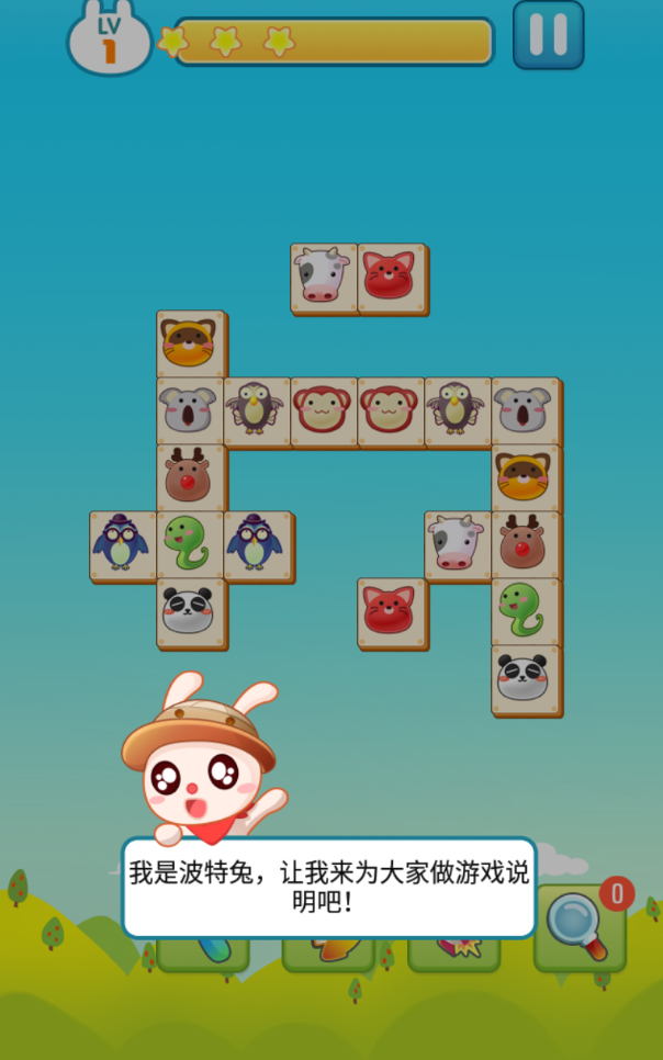 波特连连看官方版