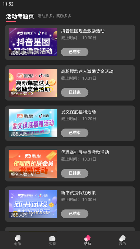 智影推文app最新版