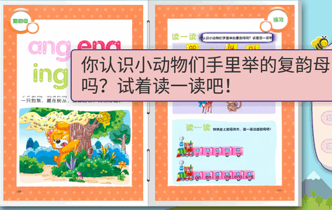 学前语文电视tv版