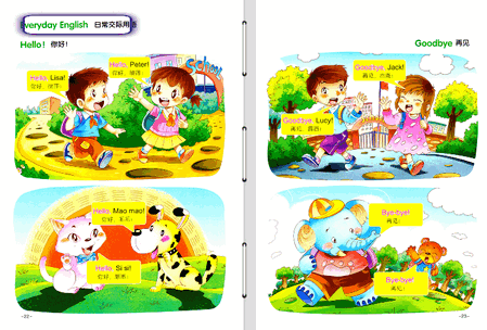 学前英语tv电视端