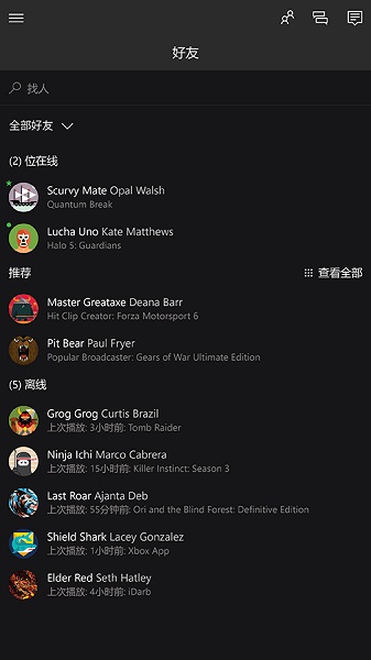 xbox  app下载