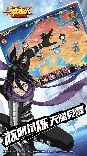 一拳超人最强之男华为版