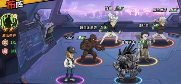 一拳超人最强之男阵容选择攻略