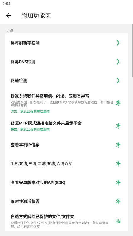 黑鲨刷机助手最新版