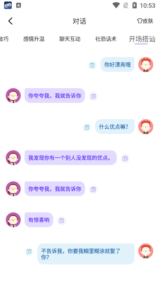 社恐神器最新版