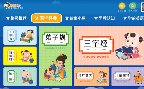 国学乐园tv电视通用版