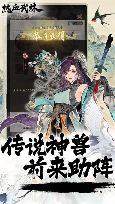 乐牛热血武林手游