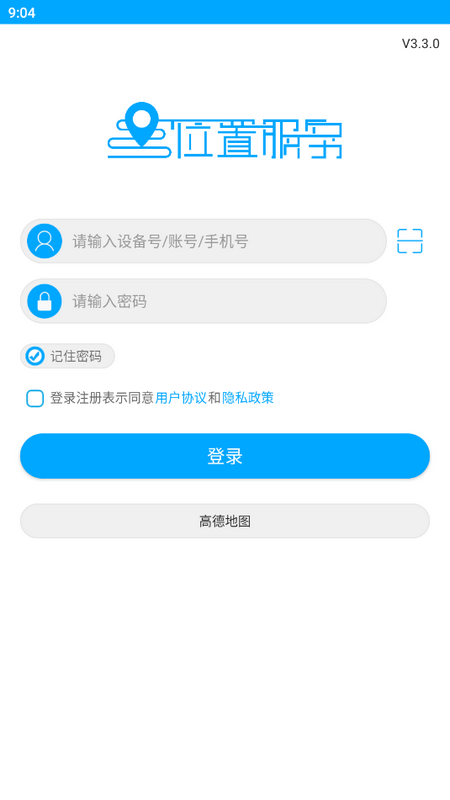 物联查询app最新版
