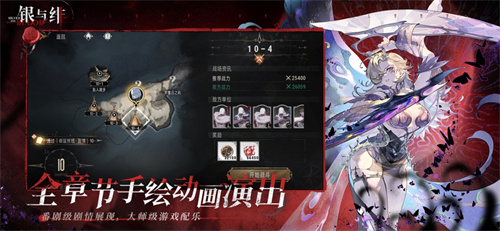 银与绯手游下载链接