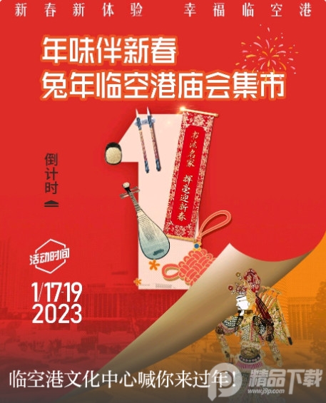 云上临空港app官方版