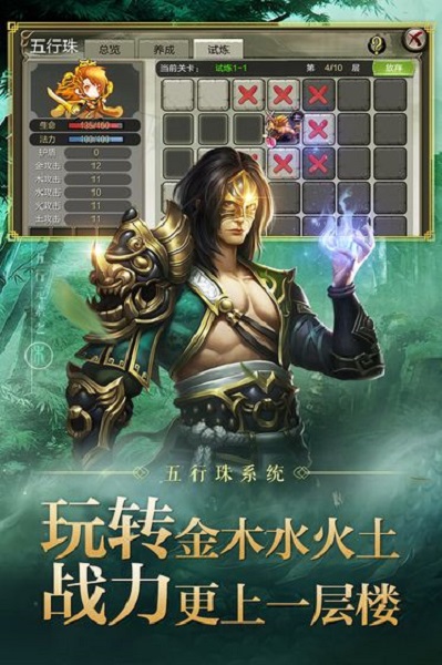 天龙3d官方版下载