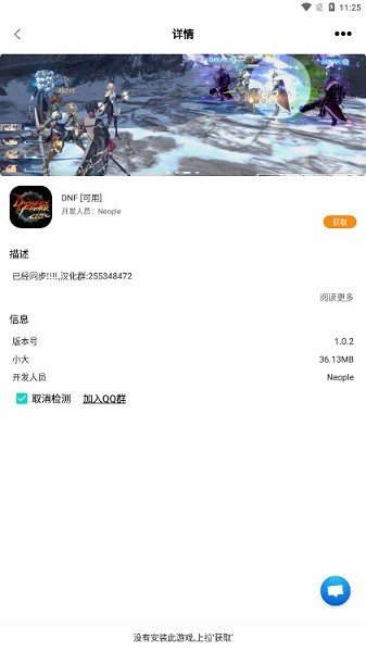 醉游助手最新版