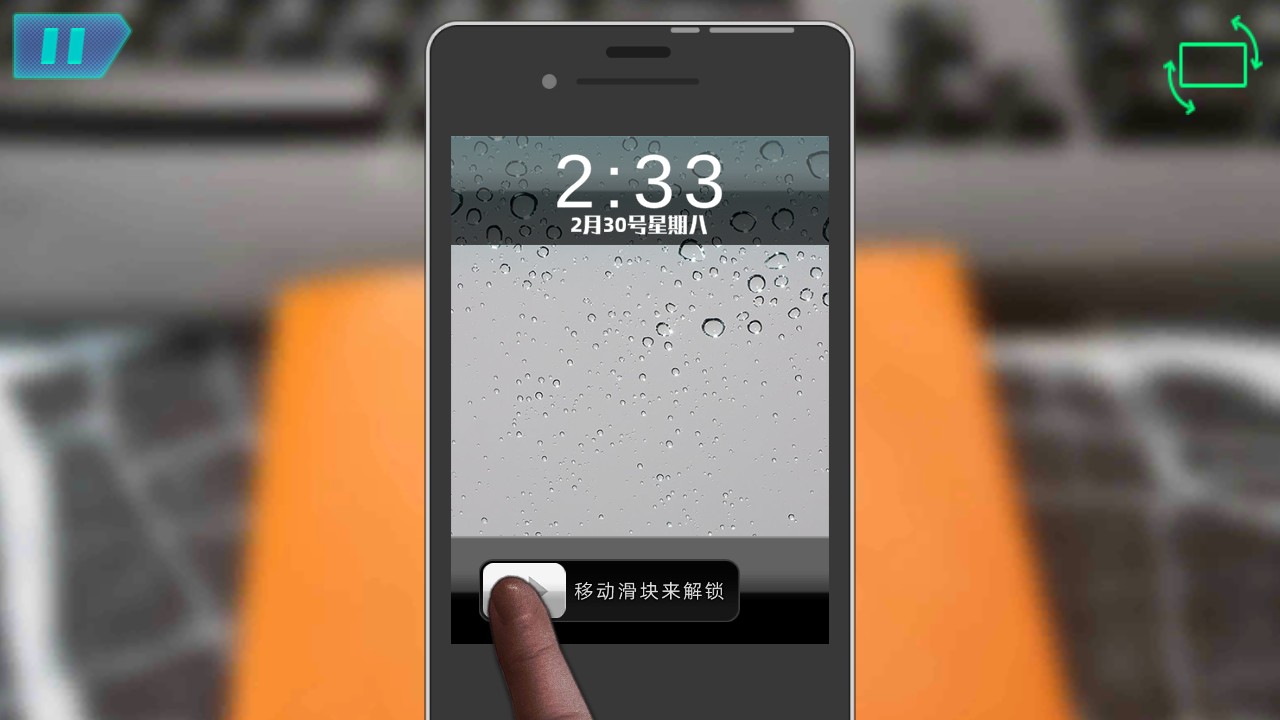 超旋脑洞苹果免费下载