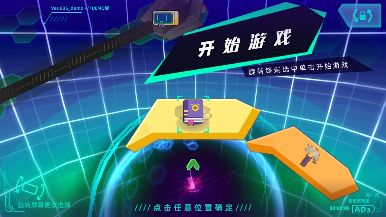 超旋脑洞苹果免费下载