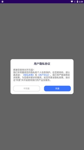 光环乐园早教App免费版