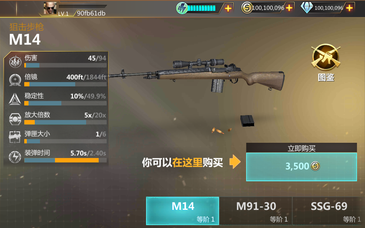 狙击前沿无限钻石版