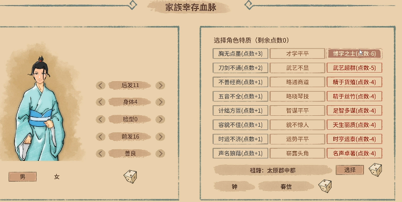 吾今有世家考状元的技巧