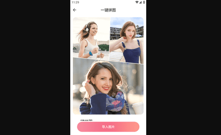 妙图最新官方版