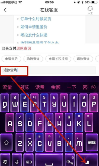 网易考拉安卓版