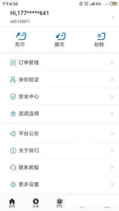 币链交易所2023智能平台