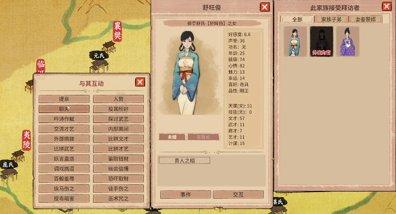 吾今有世家与士族子弟互动玩法