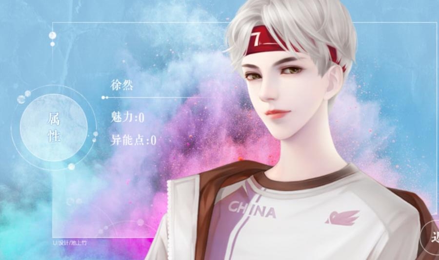 美女给撩么下载免费版