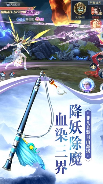 圣域伏魔录手游