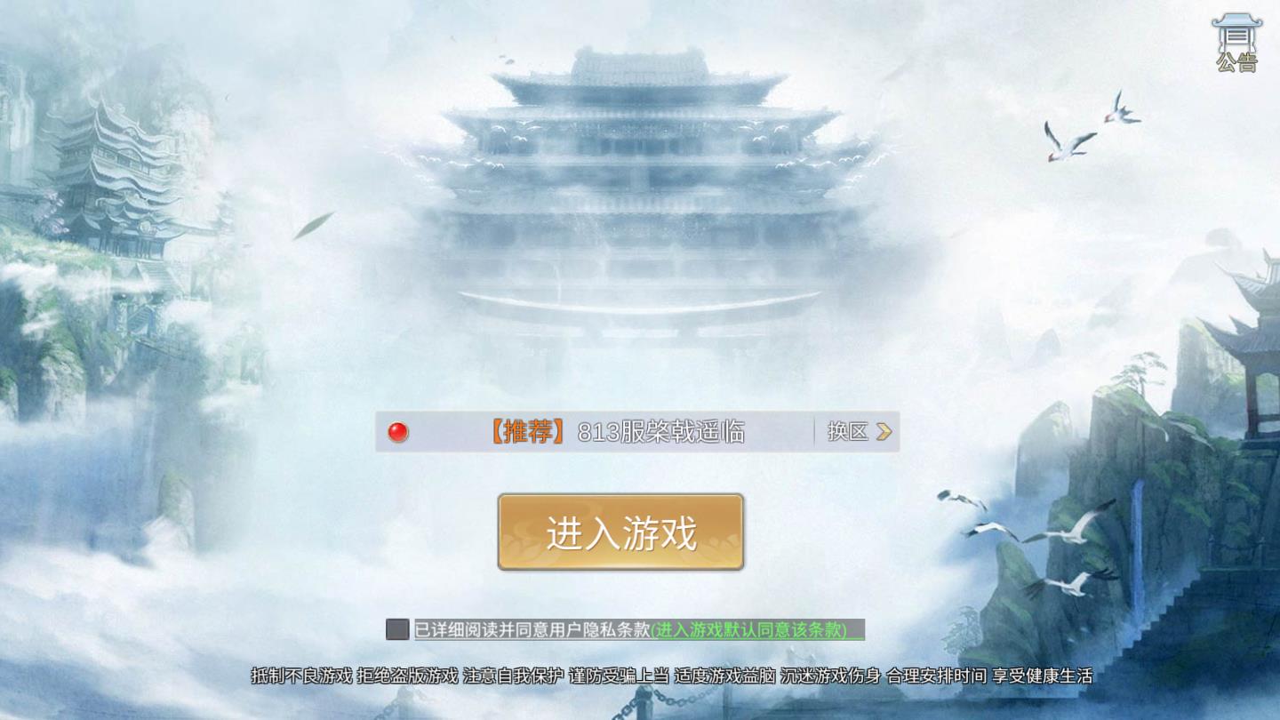 我在江湖之苍天翔龙苹果版免费版