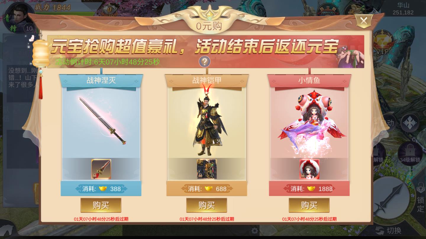 我在江湖之苍天翔龙苹果版免费版